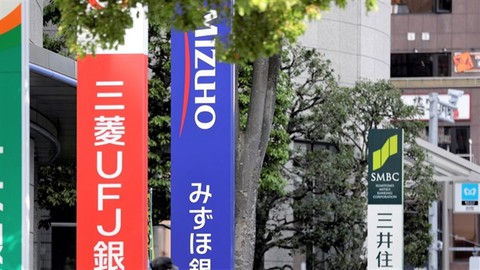 Japan Banks, China Tech: Asia Earnings Week Ahead | Haystack News